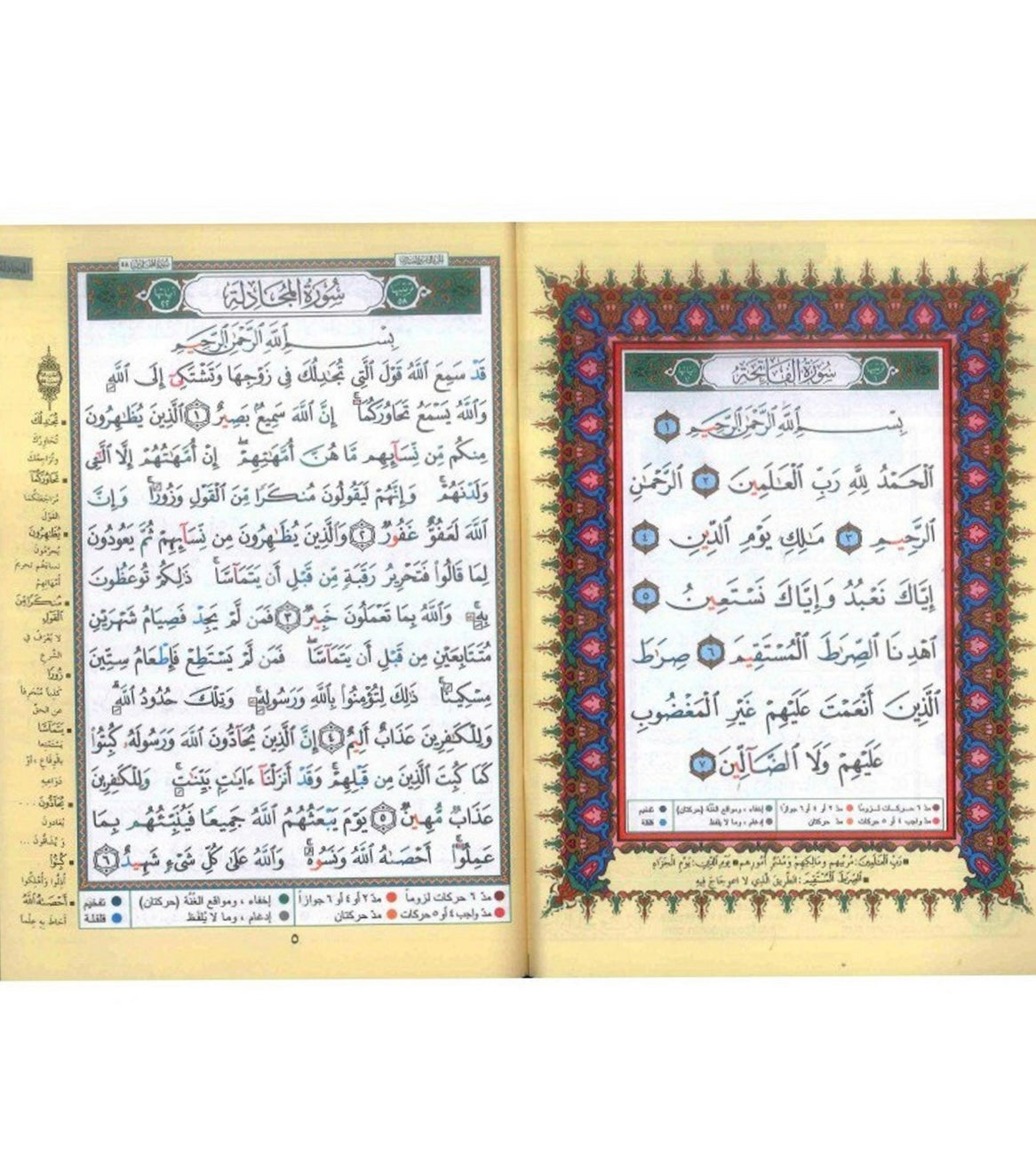 Quran (Juz 28, 29, 30)