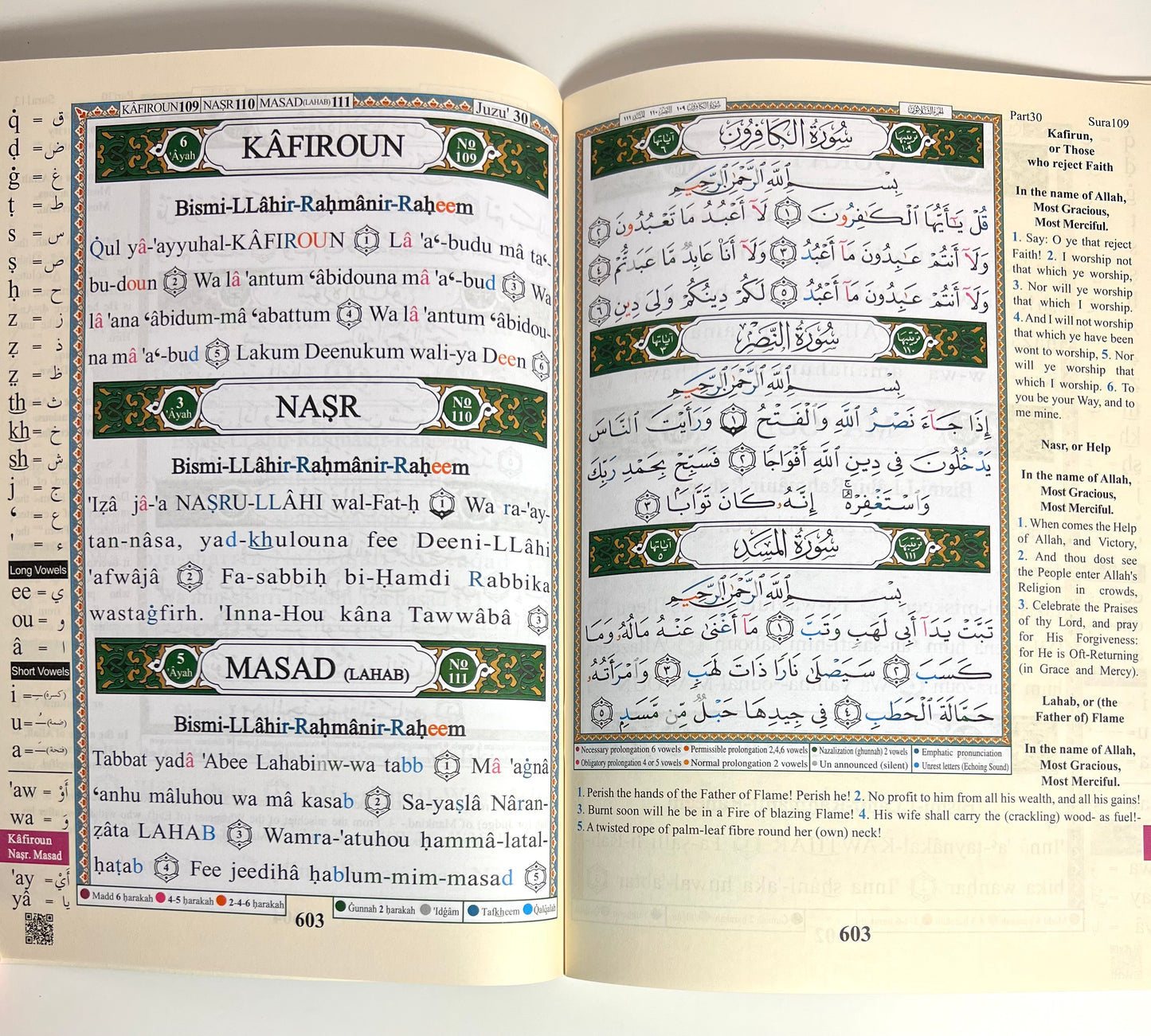 Quran (Juz 30)